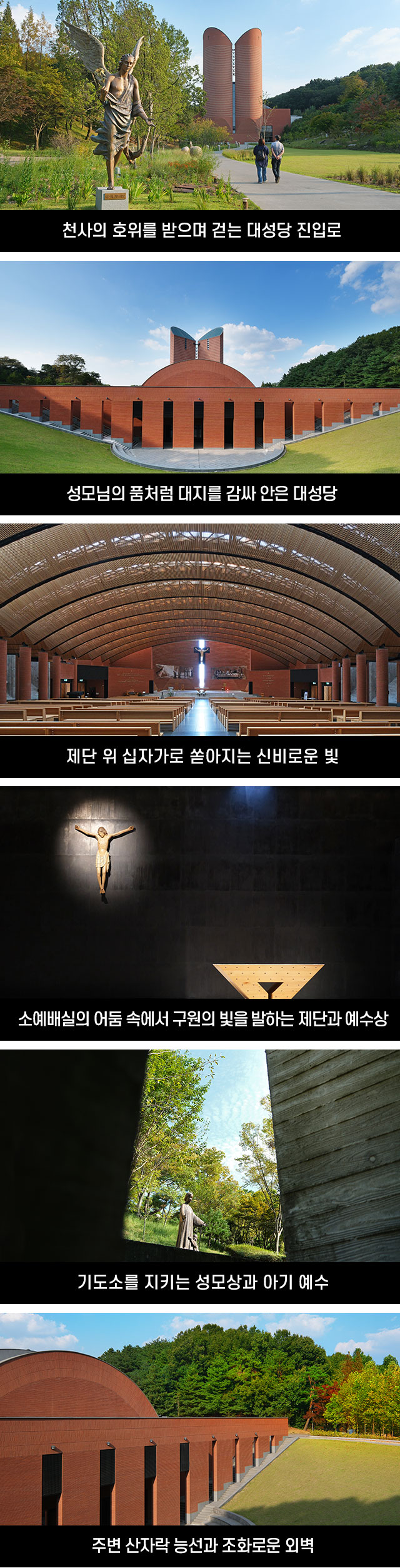 방방곡곡
