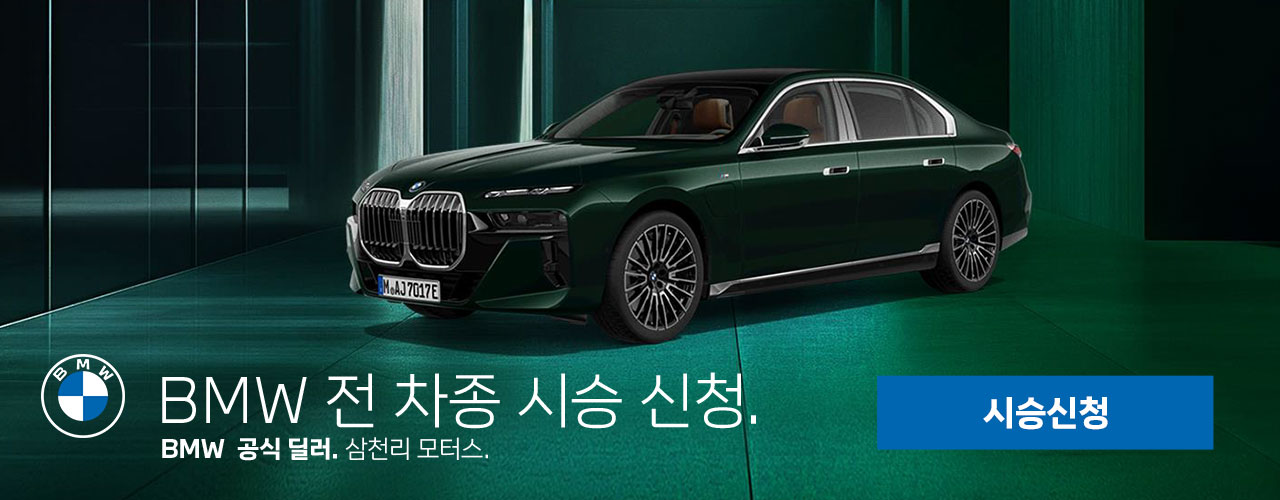 방방곡곡