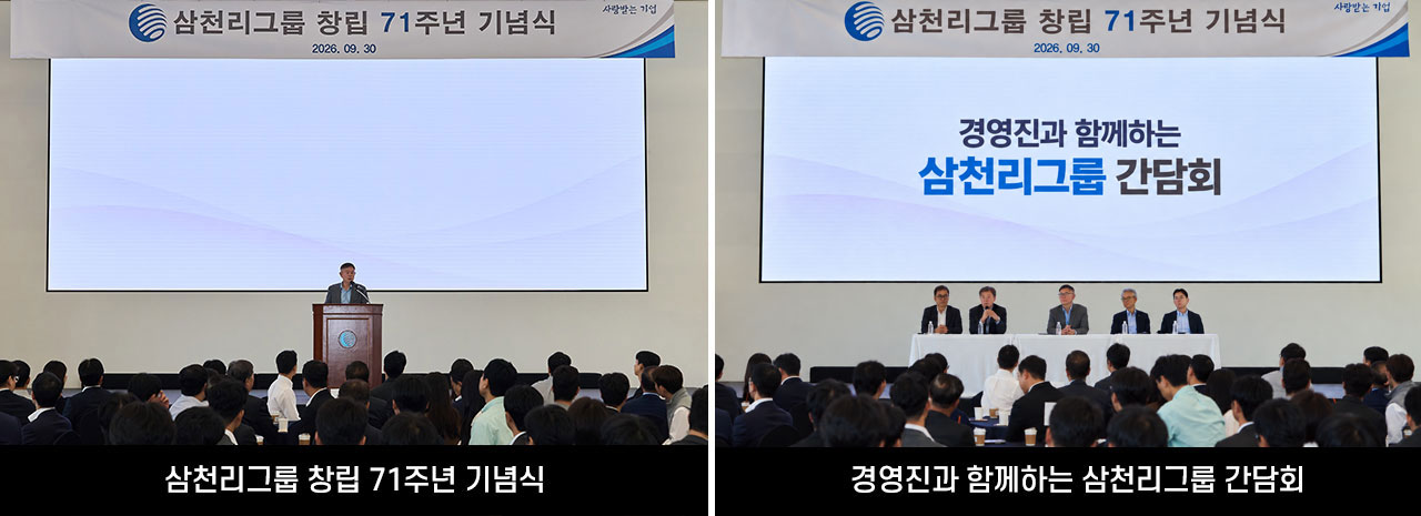 삼천리뉴스