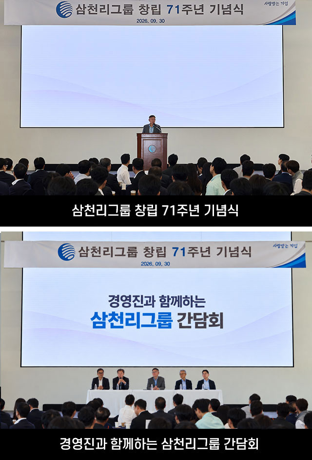 삼천리뉴스