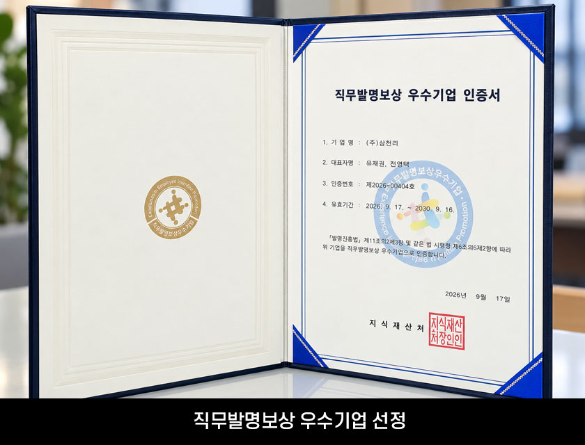 삼천리뉴스