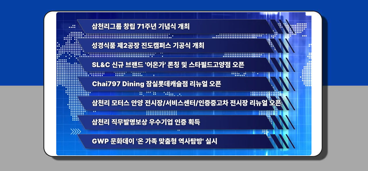 삼천리뉴스