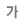 /202201/search.php?sca=%EA%B5%AC%EA%B8%80%ED%94%8C%EB%A0%88%EC%9D%B4%EC ...
